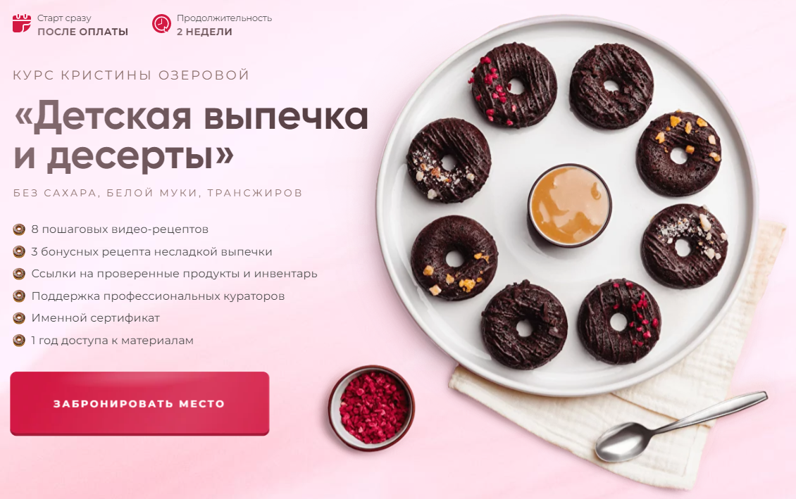 [Кристина Озерова] Детская выпечка и десерты (2024_0.png